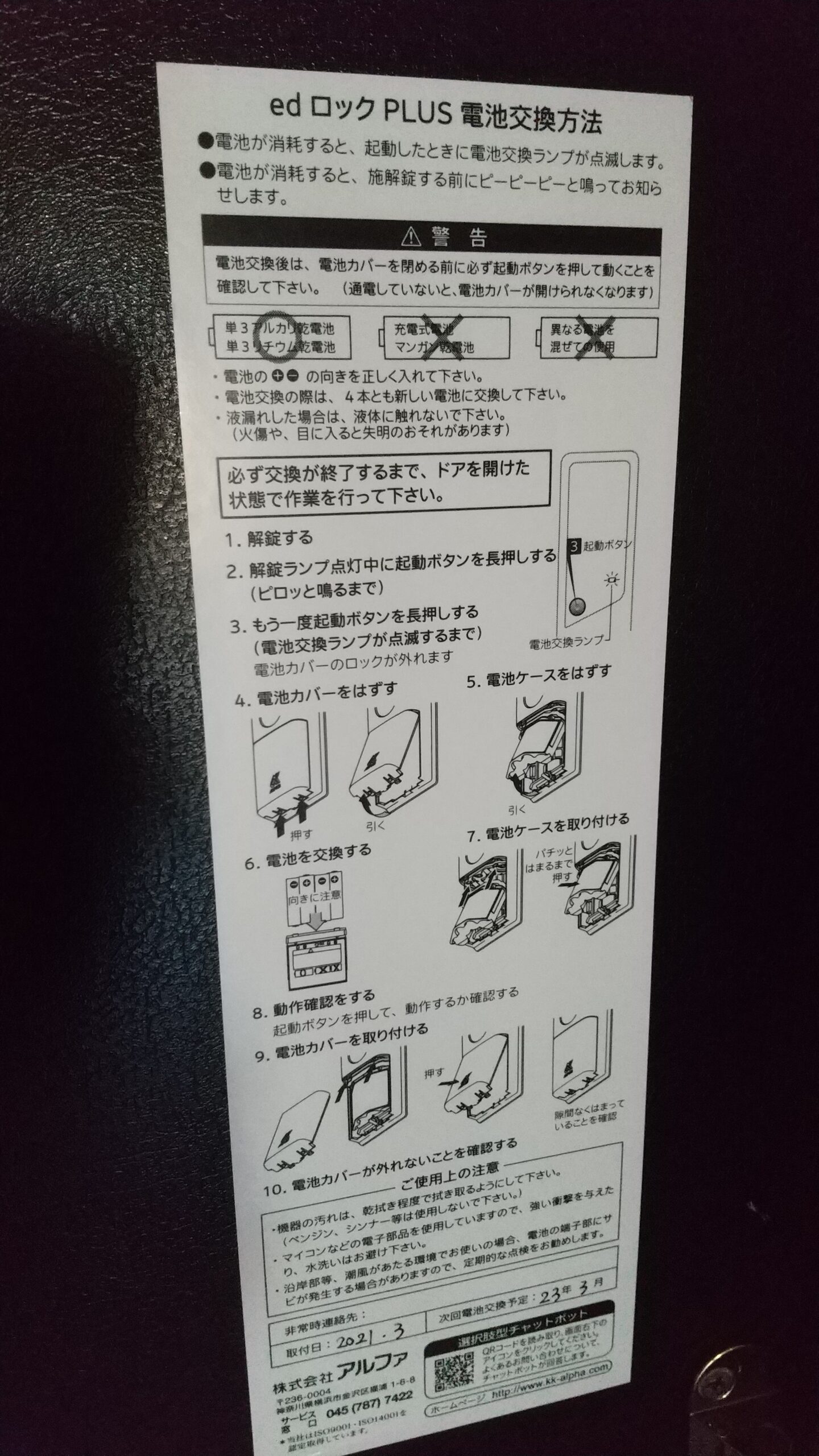 新品♡未使用アルファピア13号